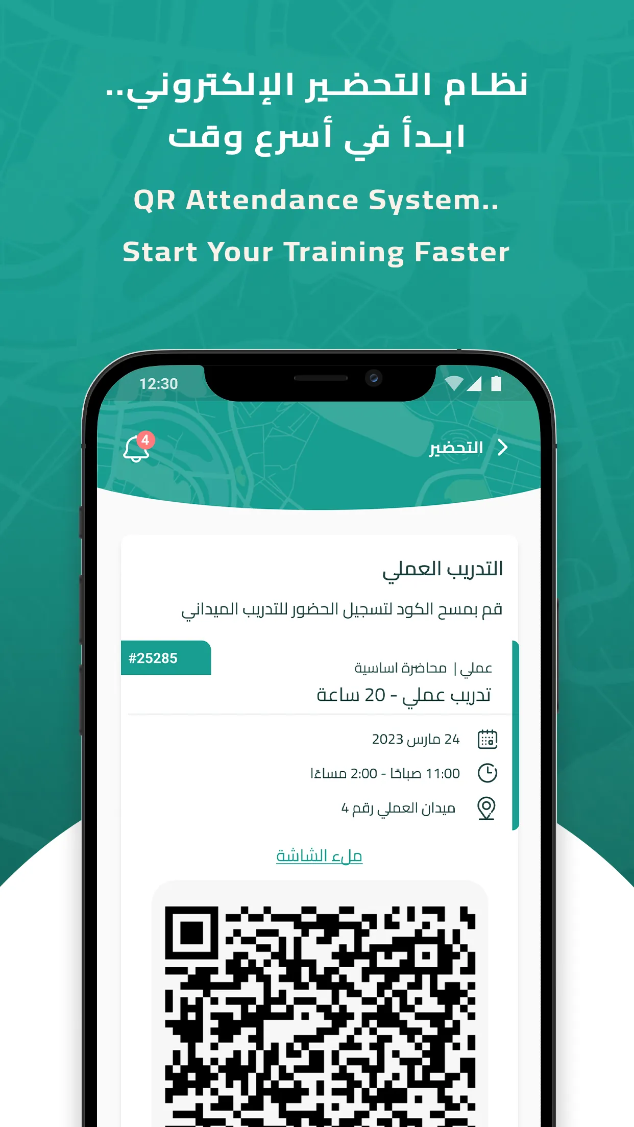 Jeddah Advanced Driving School | Indus Appstore | Screenshot