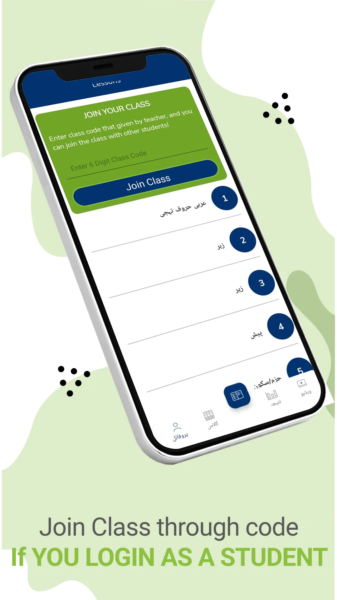 Tajweed ul Qur’an with TPI | Indus Appstore | Screenshot