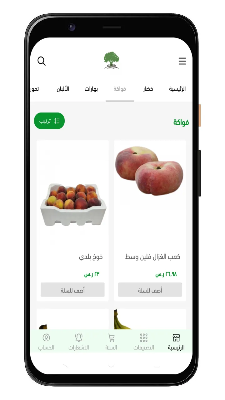 ثمار العقيلات | Indus Appstore | Screenshot