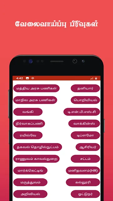 Employment News Tamil | Indus Appstore | Screenshot