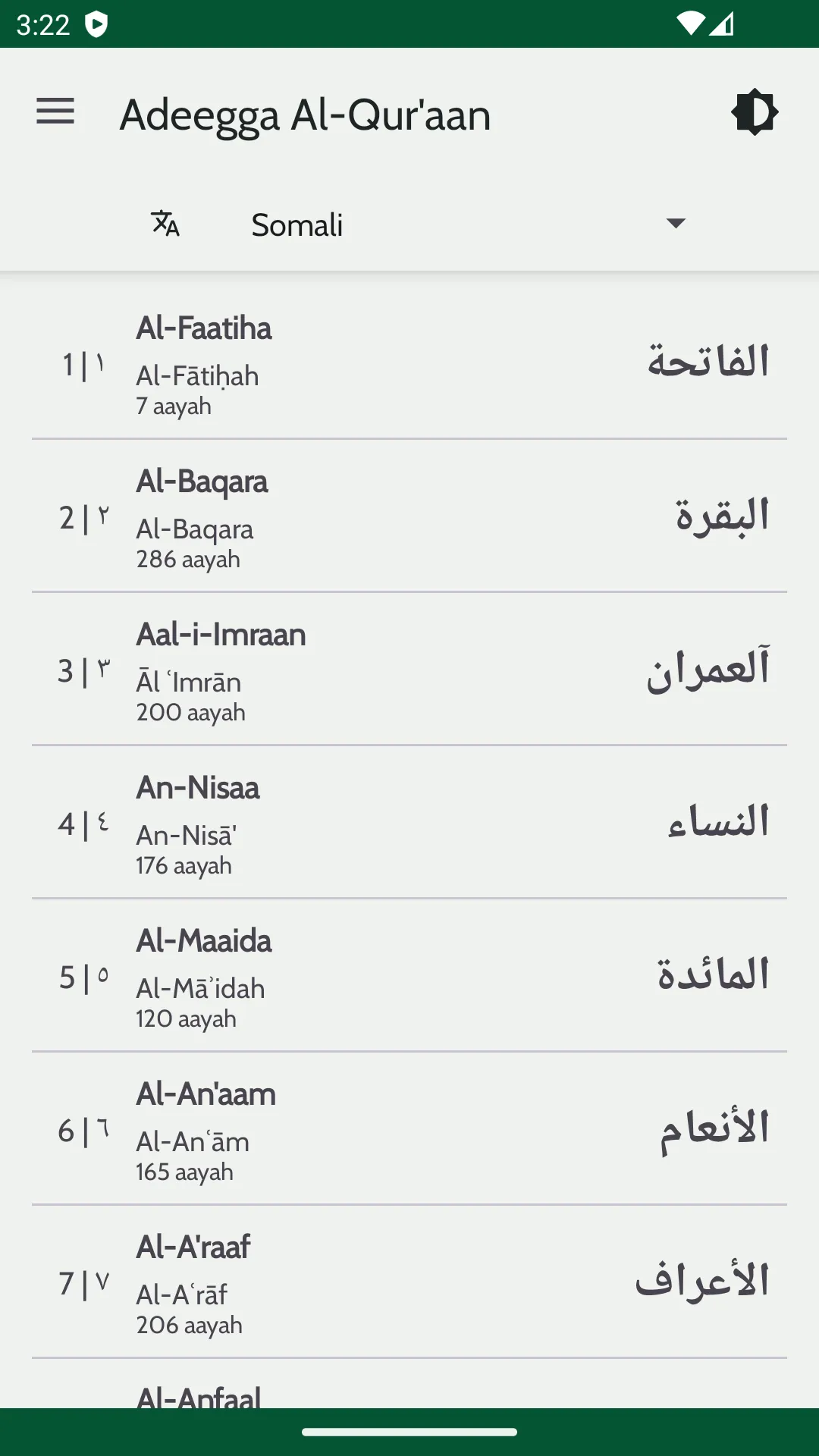 Somali Quran in Audio | Indus Appstore | Screenshot