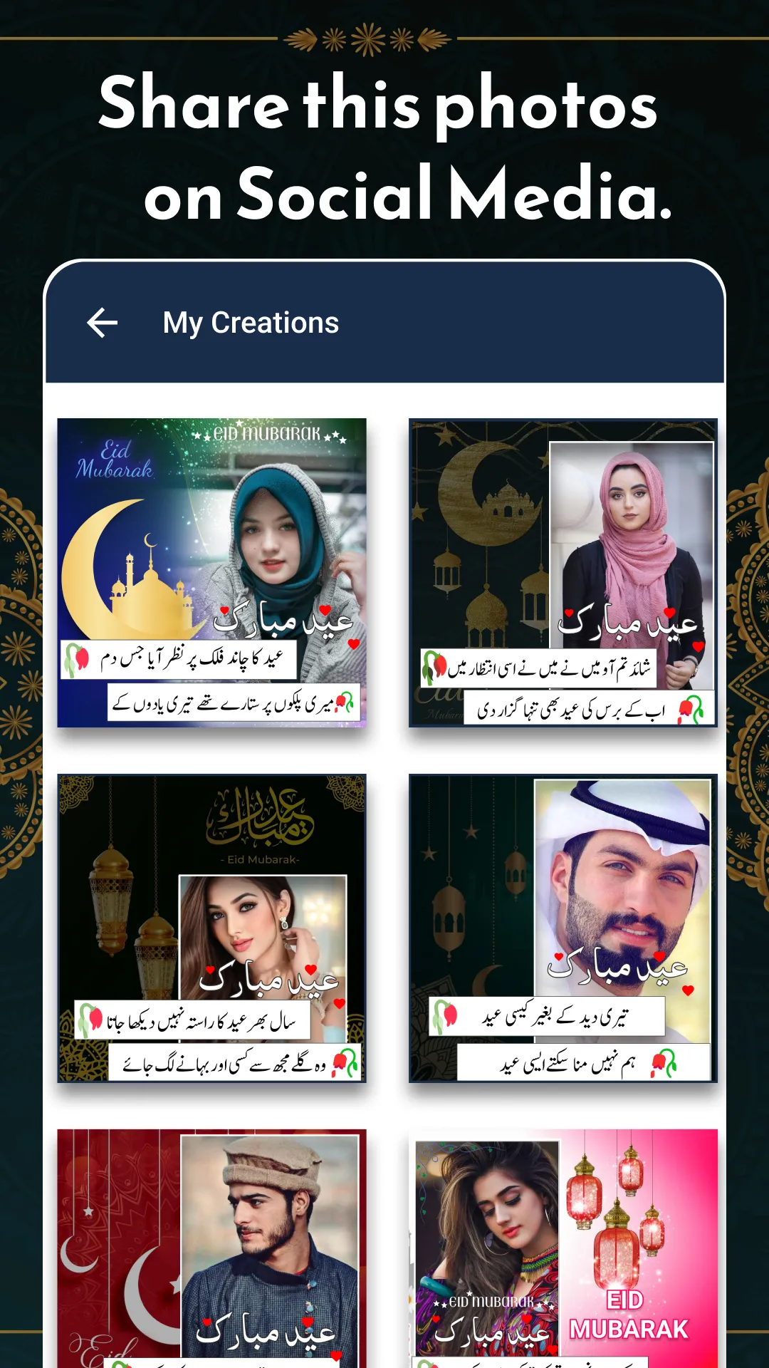 Eid Mubarak Name DP Maker | Indus Appstore | Screenshot