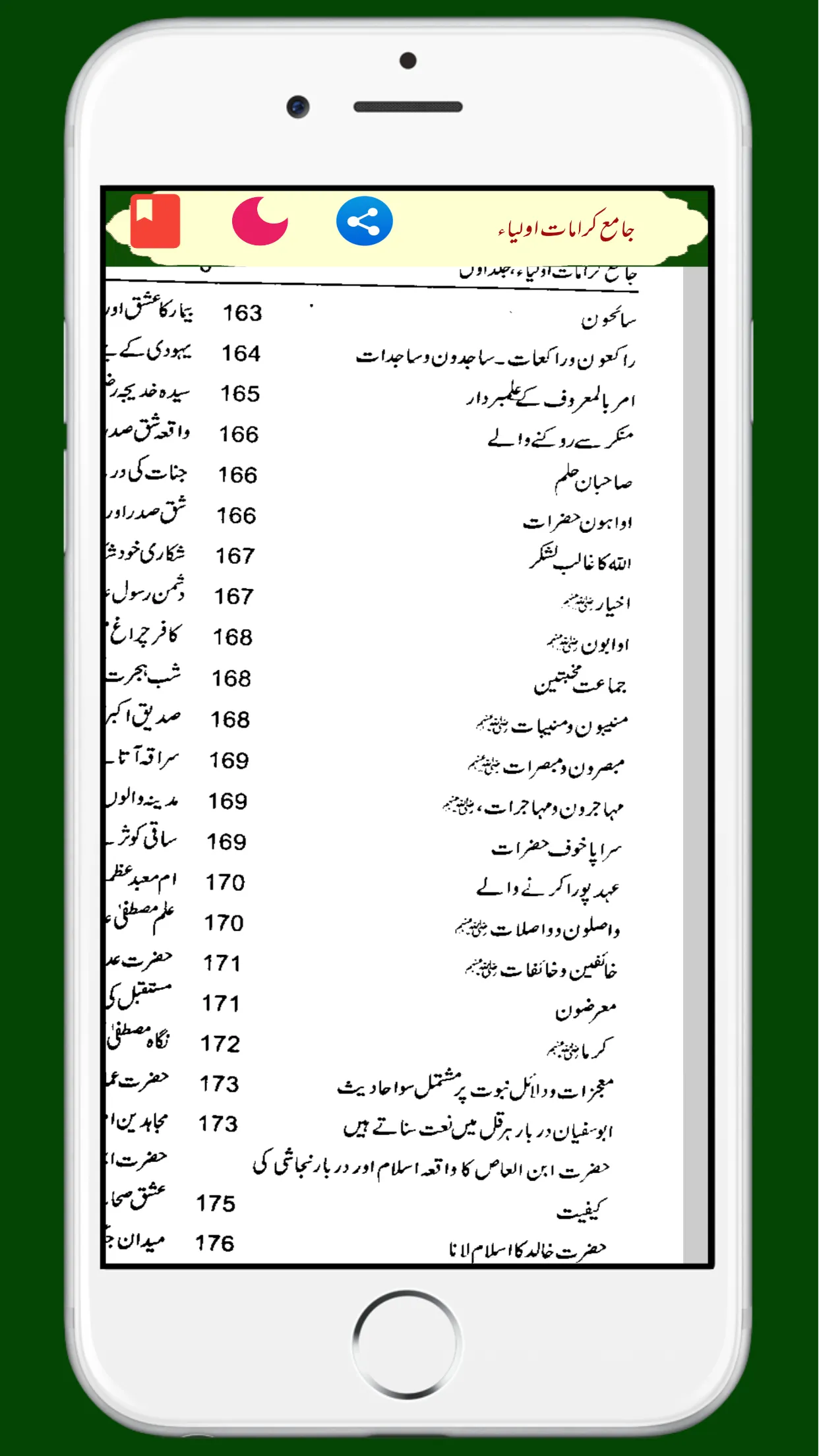 کرامات اولیا Karamat-e-Auliya | Indus Appstore | Screenshot