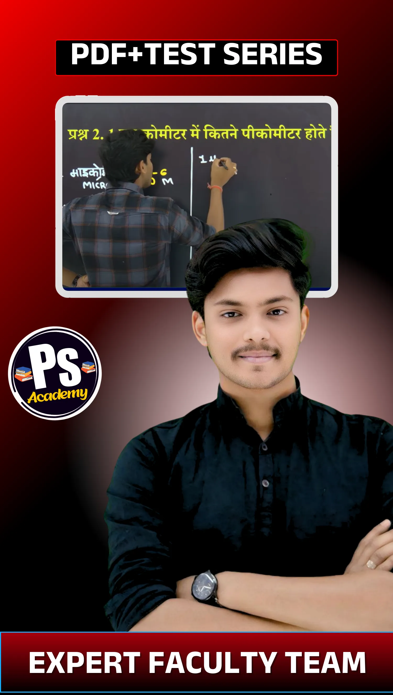 PS Academy | Indus Appstore | Screenshot