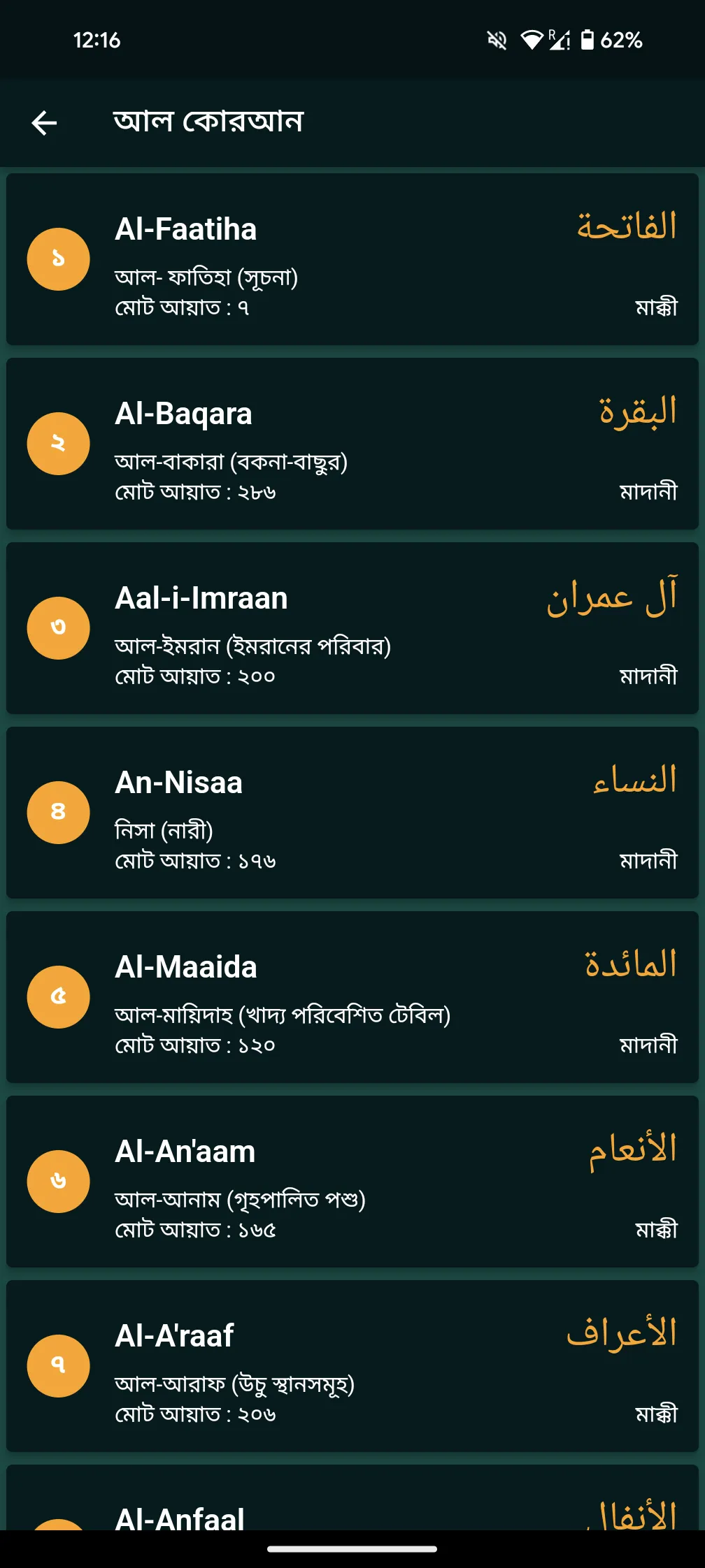 Mahe Ramadan 2024 | Indus Appstore | Screenshot