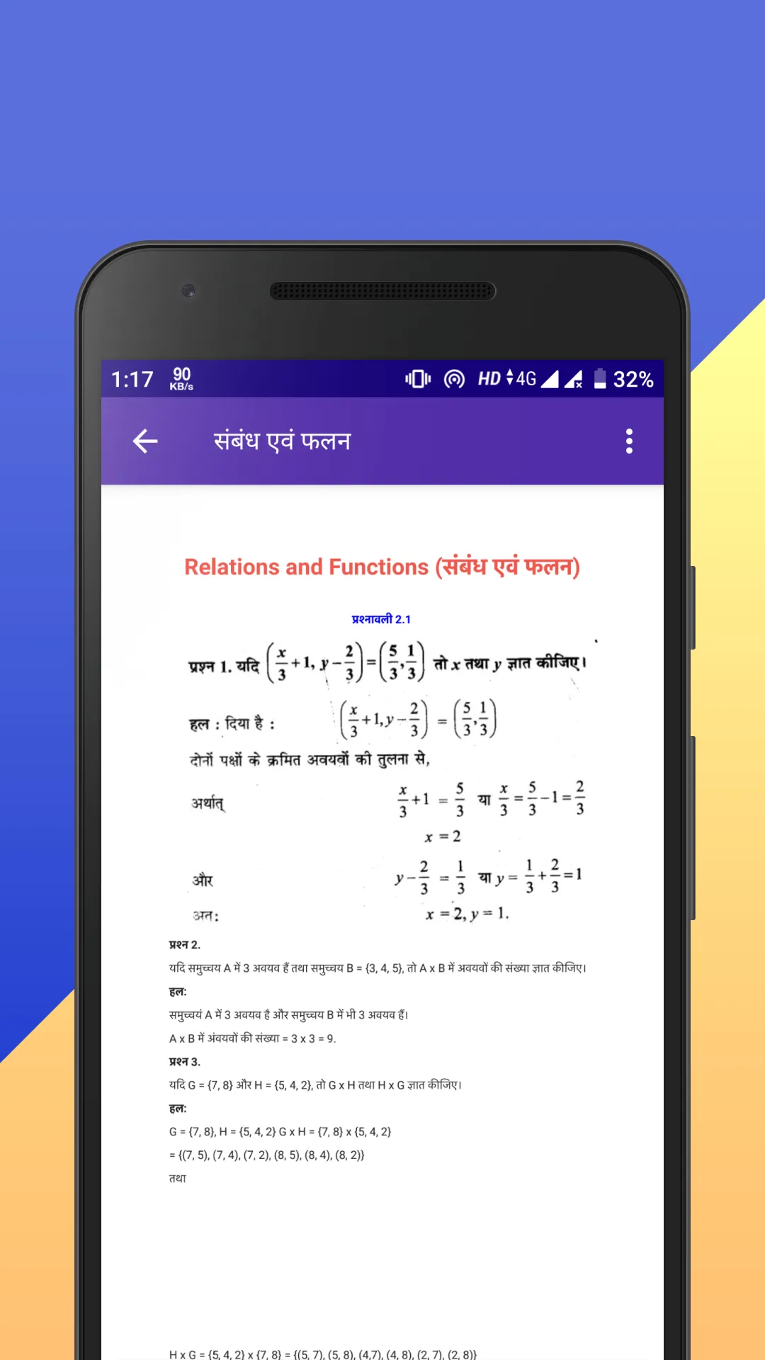 Class 11 NCERT Solutions Hindi | Indus Appstore | Screenshot