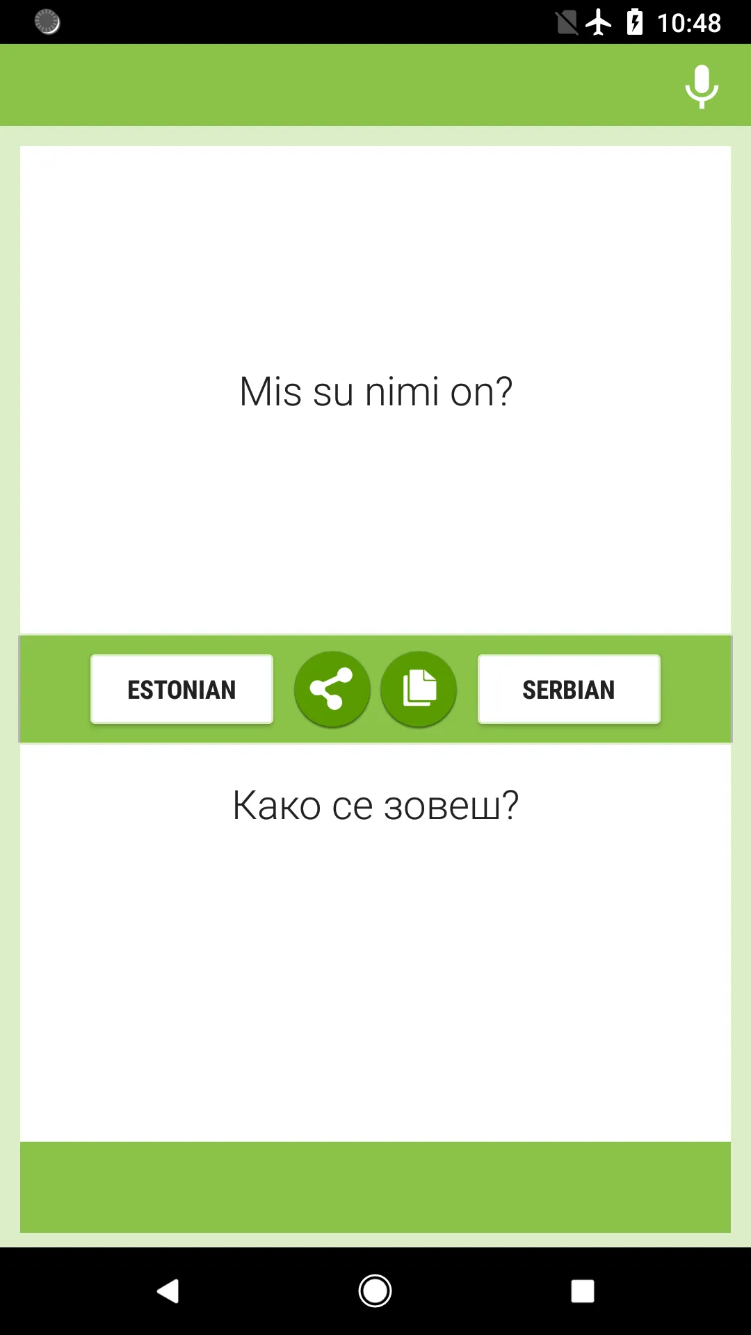 Estonian-Serbian Translator | Indus Appstore | Screenshot