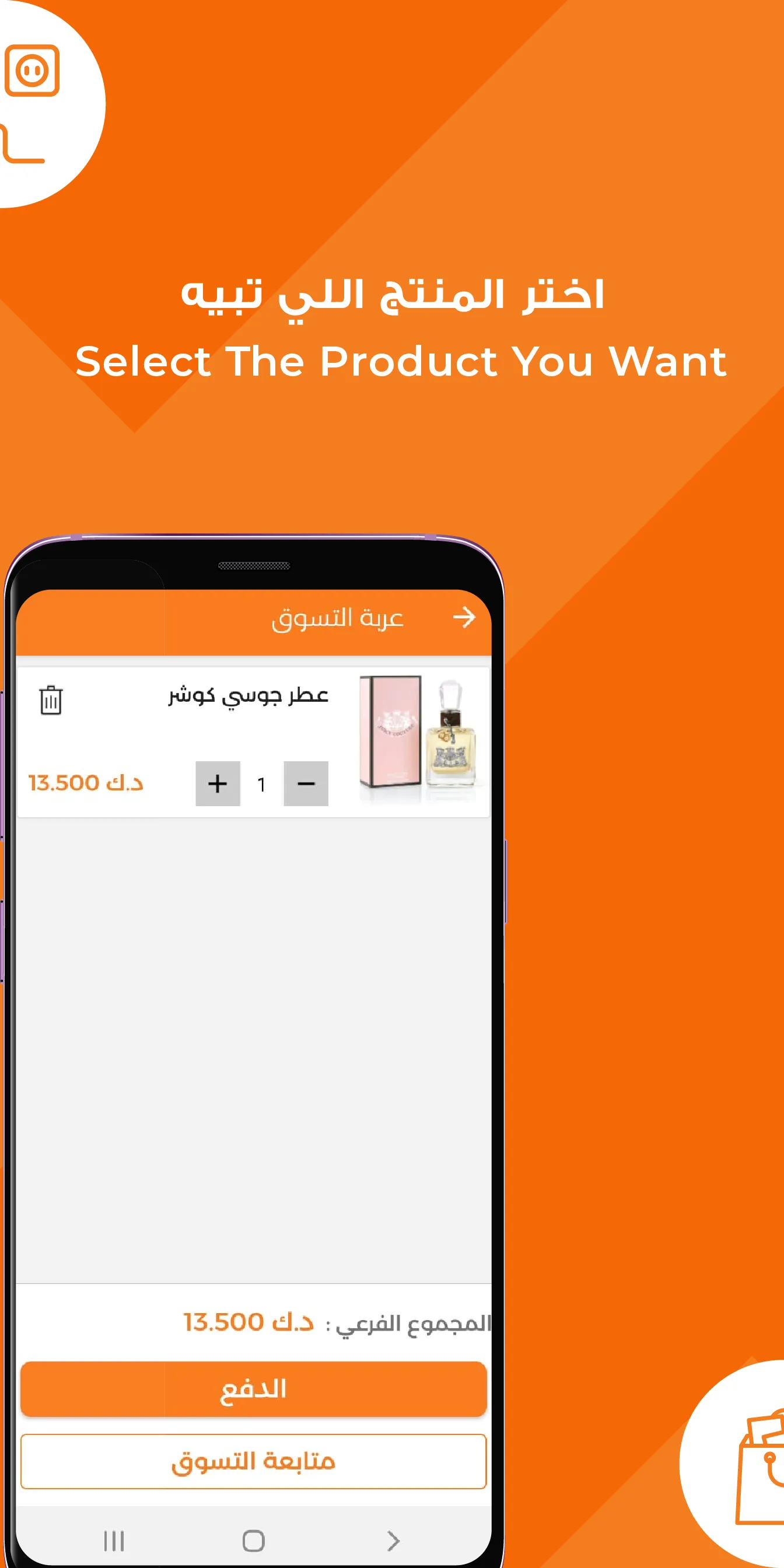 Kupon Online Shopping كيوبون | Indus Appstore | Screenshot