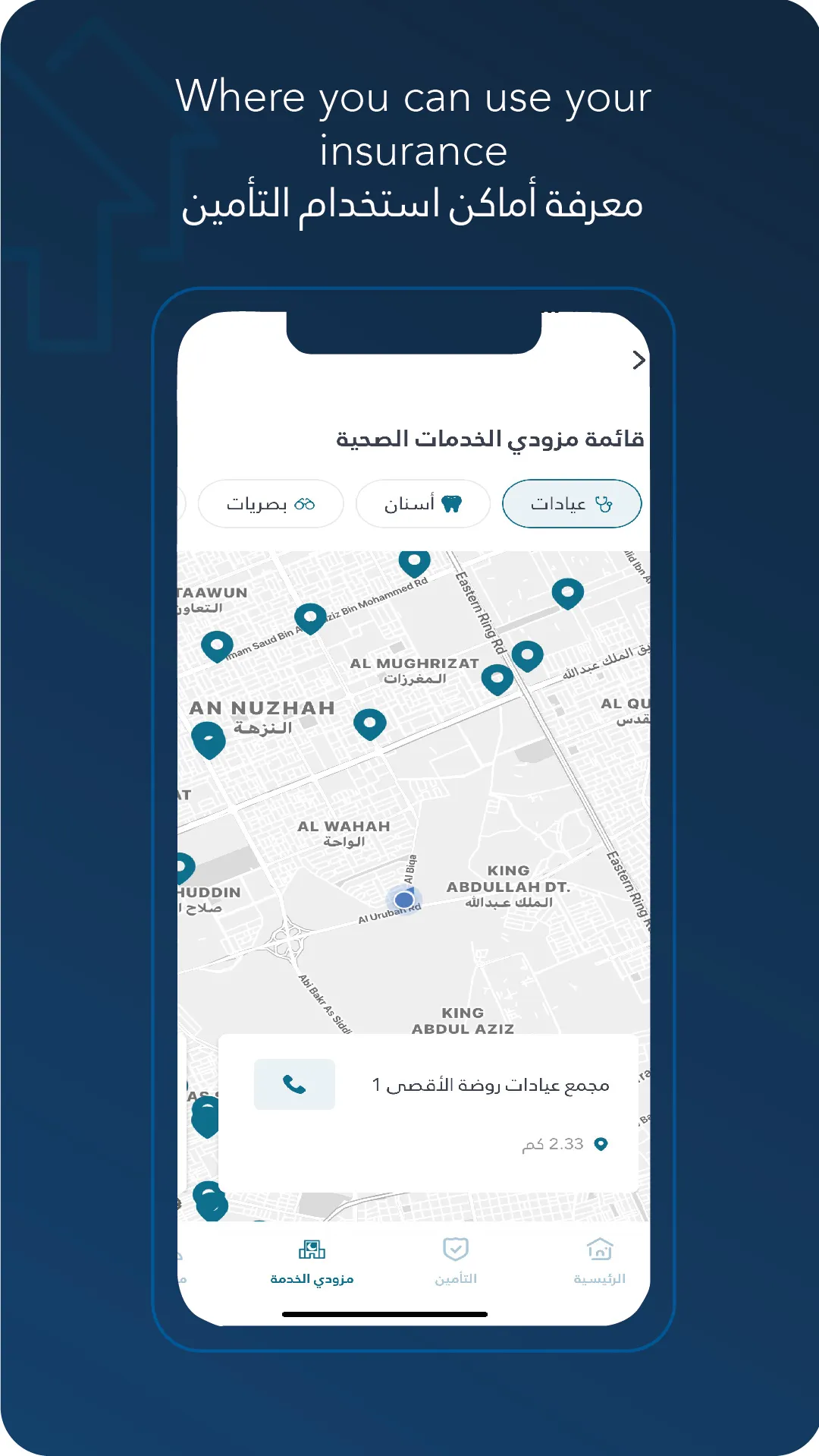 Medgulf Saudi | Indus Appstore | Screenshot