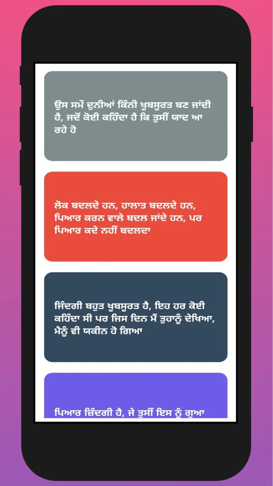 Punjabi Love Shayari | Indus Appstore | Screenshot