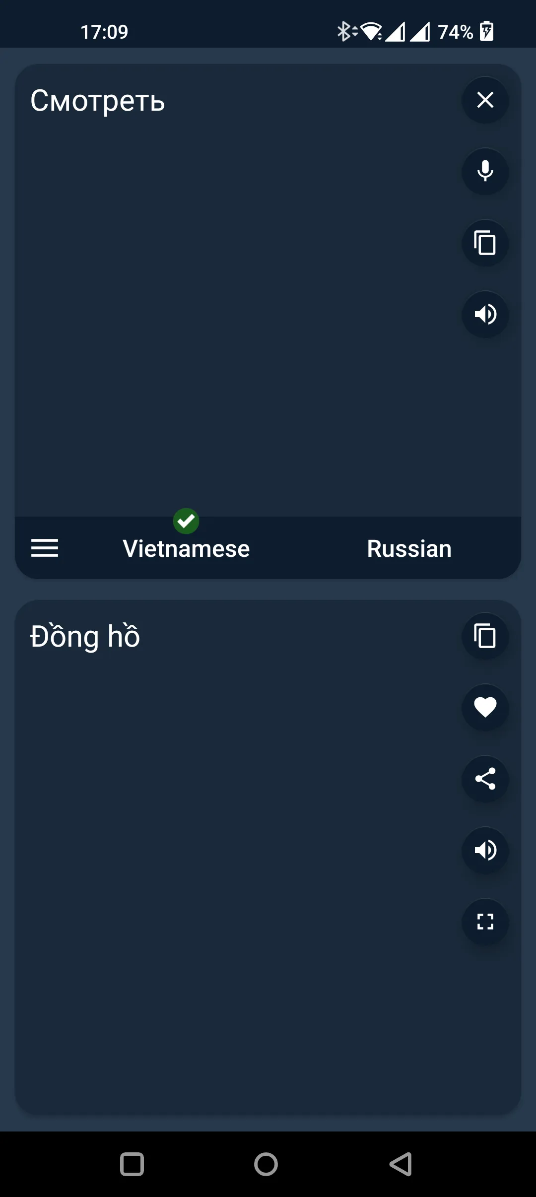 Vietnamese - Russian Translato | Indus Appstore | Screenshot
