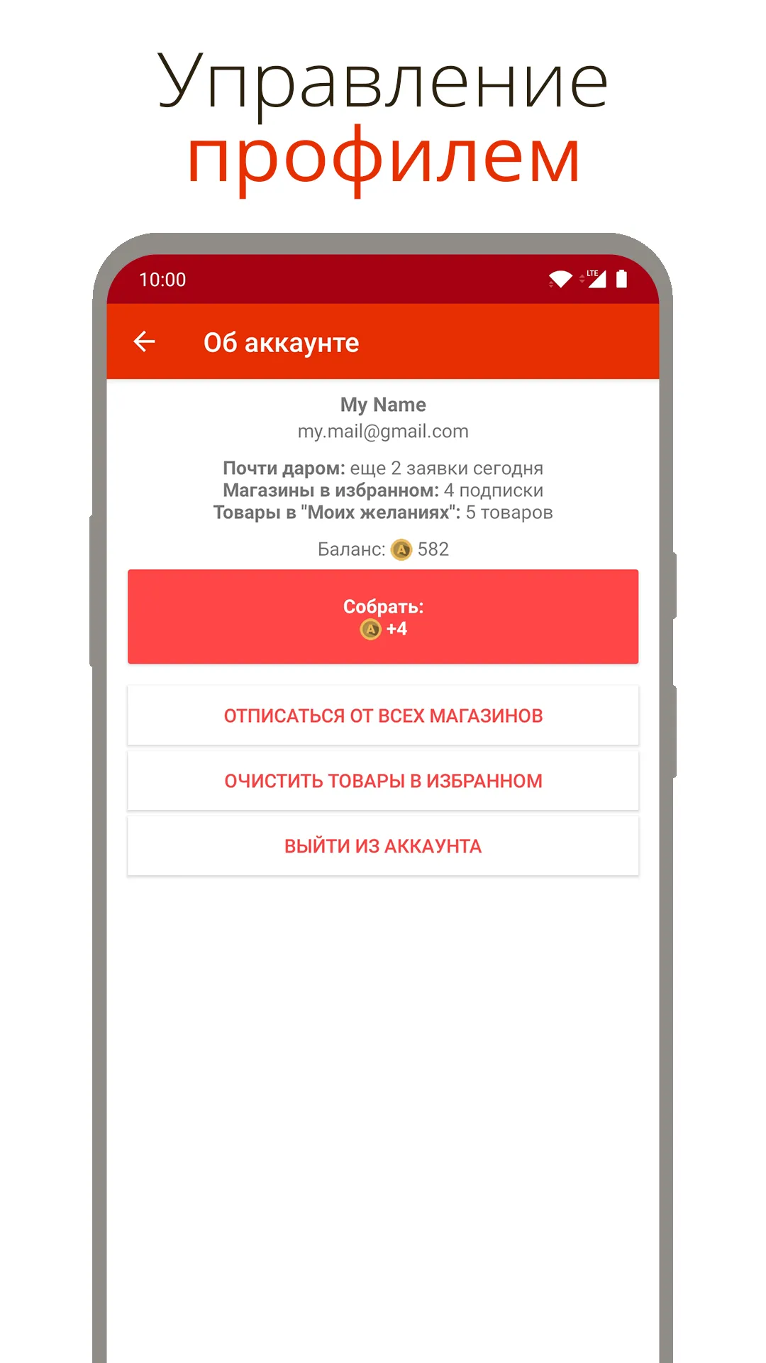 1AliWatch: алики и автозаявки! | Indus Appstore | Screenshot