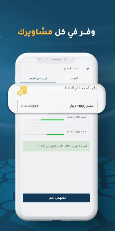 Obr - اطلب تكسي | Indus Appstore | Screenshot