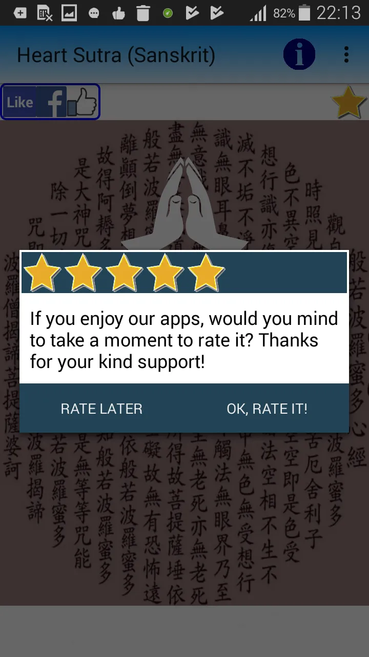 Heart Sutra (Sanskrit) | Indus Appstore | Screenshot