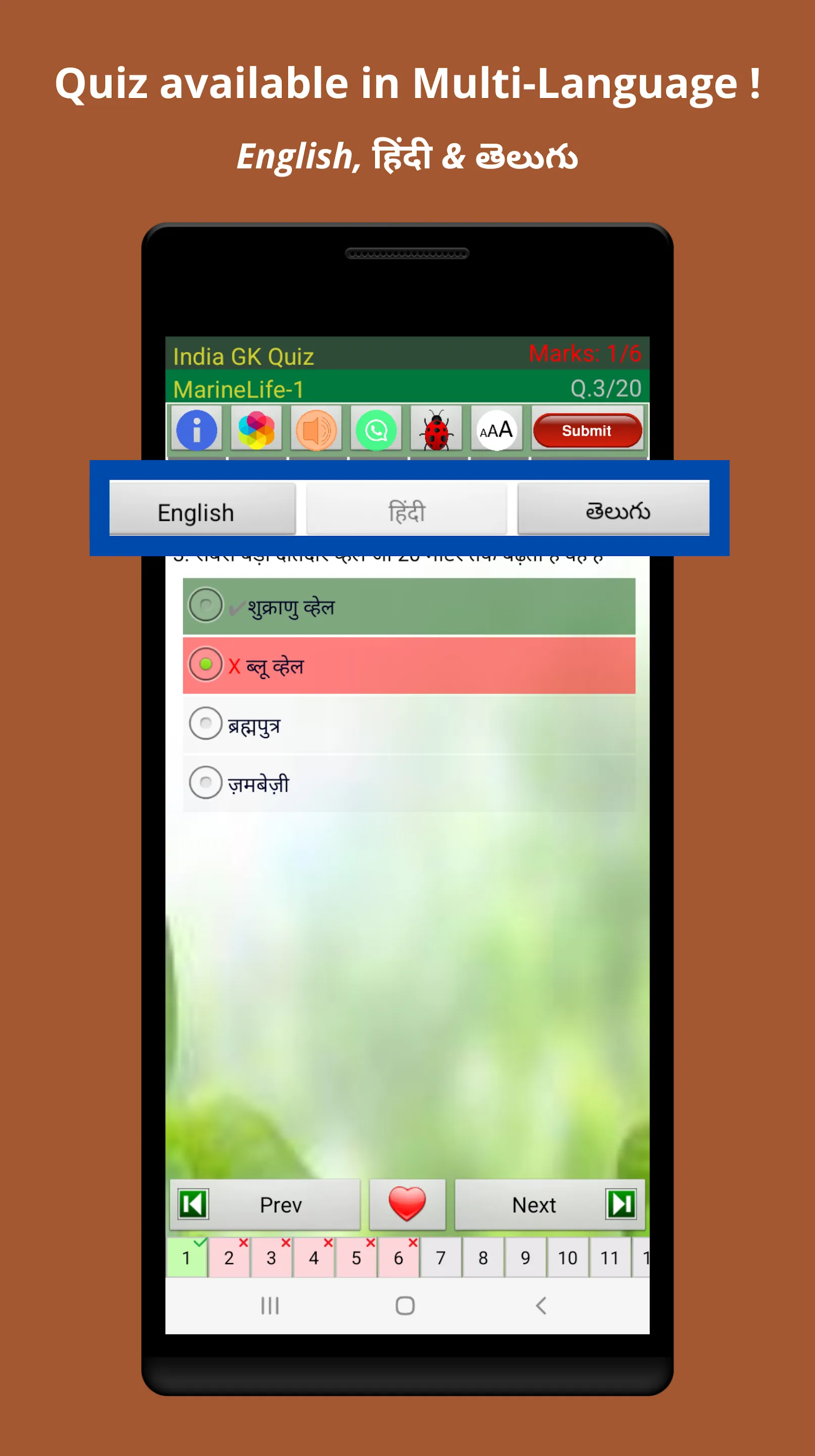 India GK Quiz | Indus Appstore | Screenshot