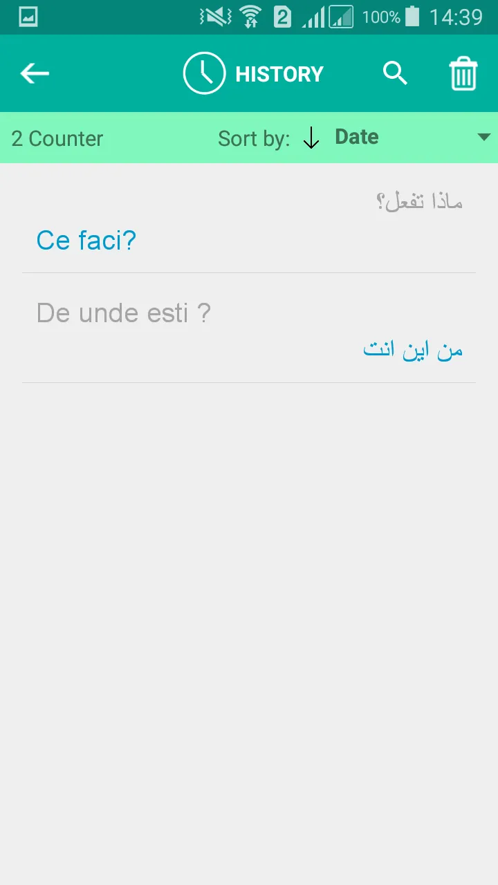 Romanian Arabic Translator | Indus Appstore | Screenshot