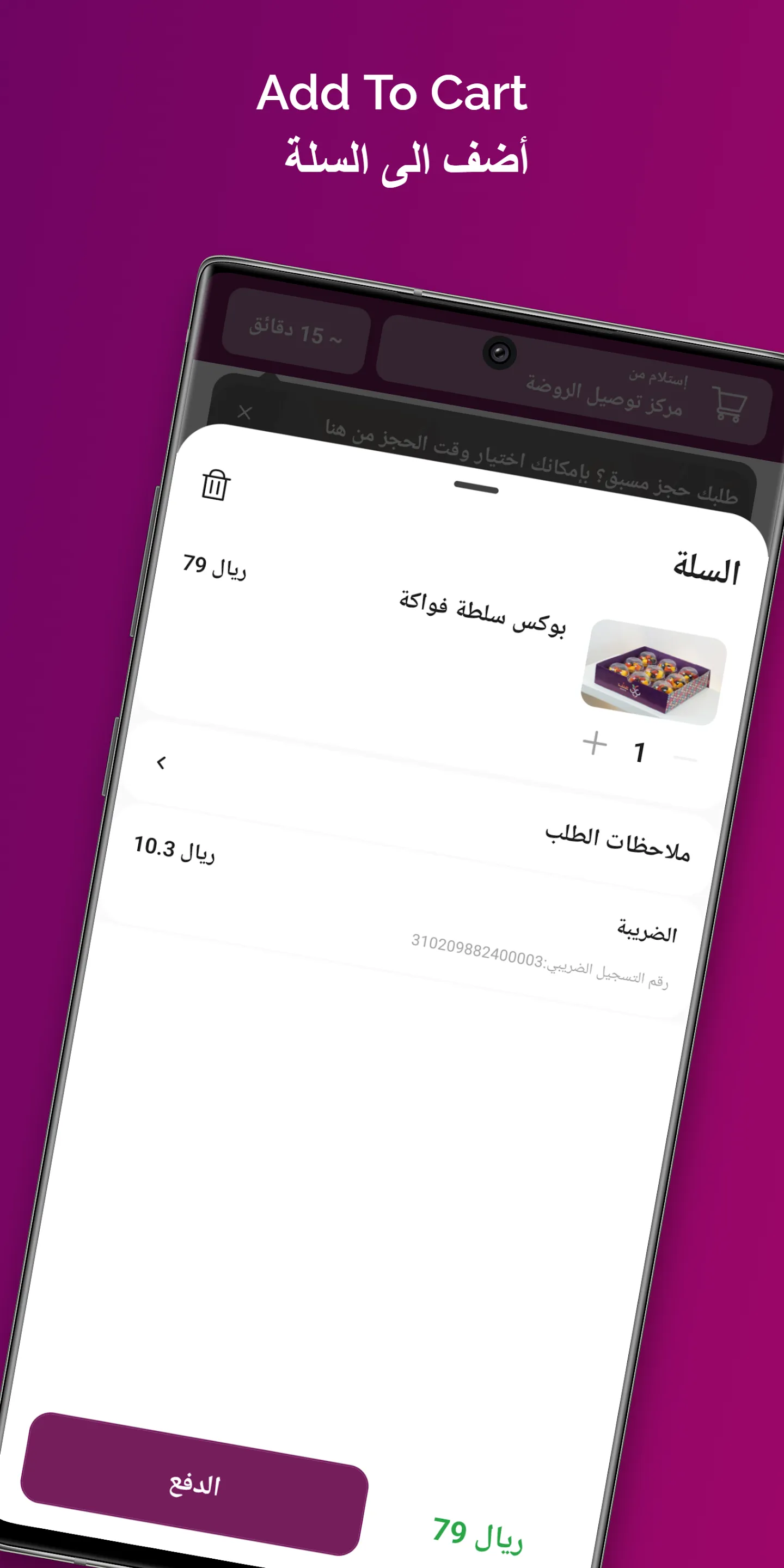 GRAPE | عنب | Indus Appstore | Screenshot