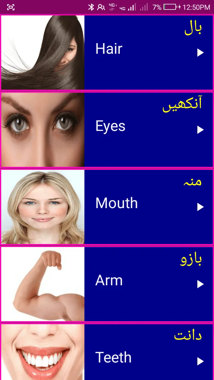 Learn English From Urdu | Indus Appstore | Screenshot