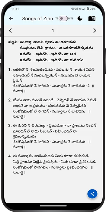 Gospel Songs Hebron | Indus Appstore | Screenshot
