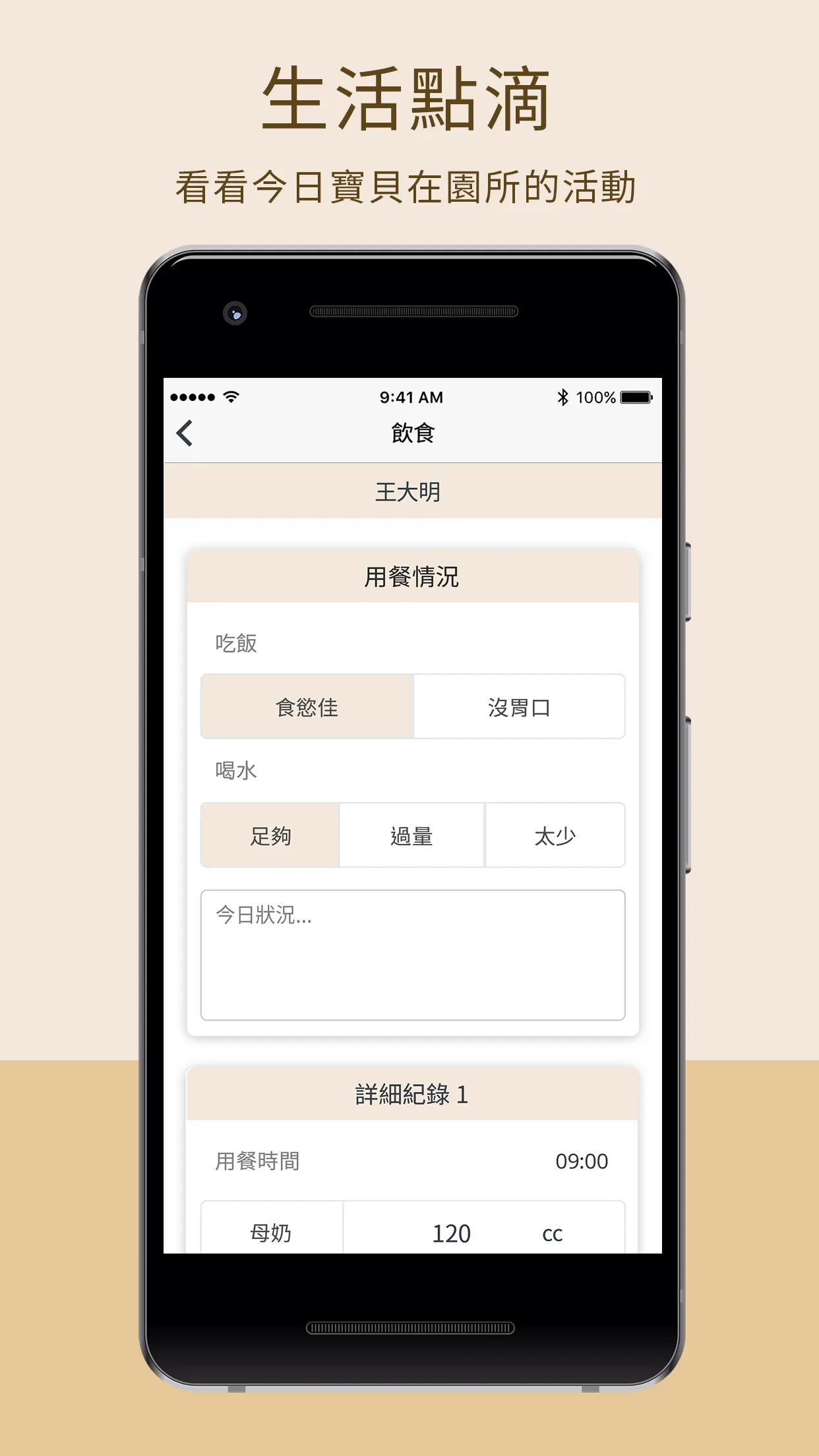 KIDSDAY托嬰中心家長版 | Indus Appstore | Screenshot