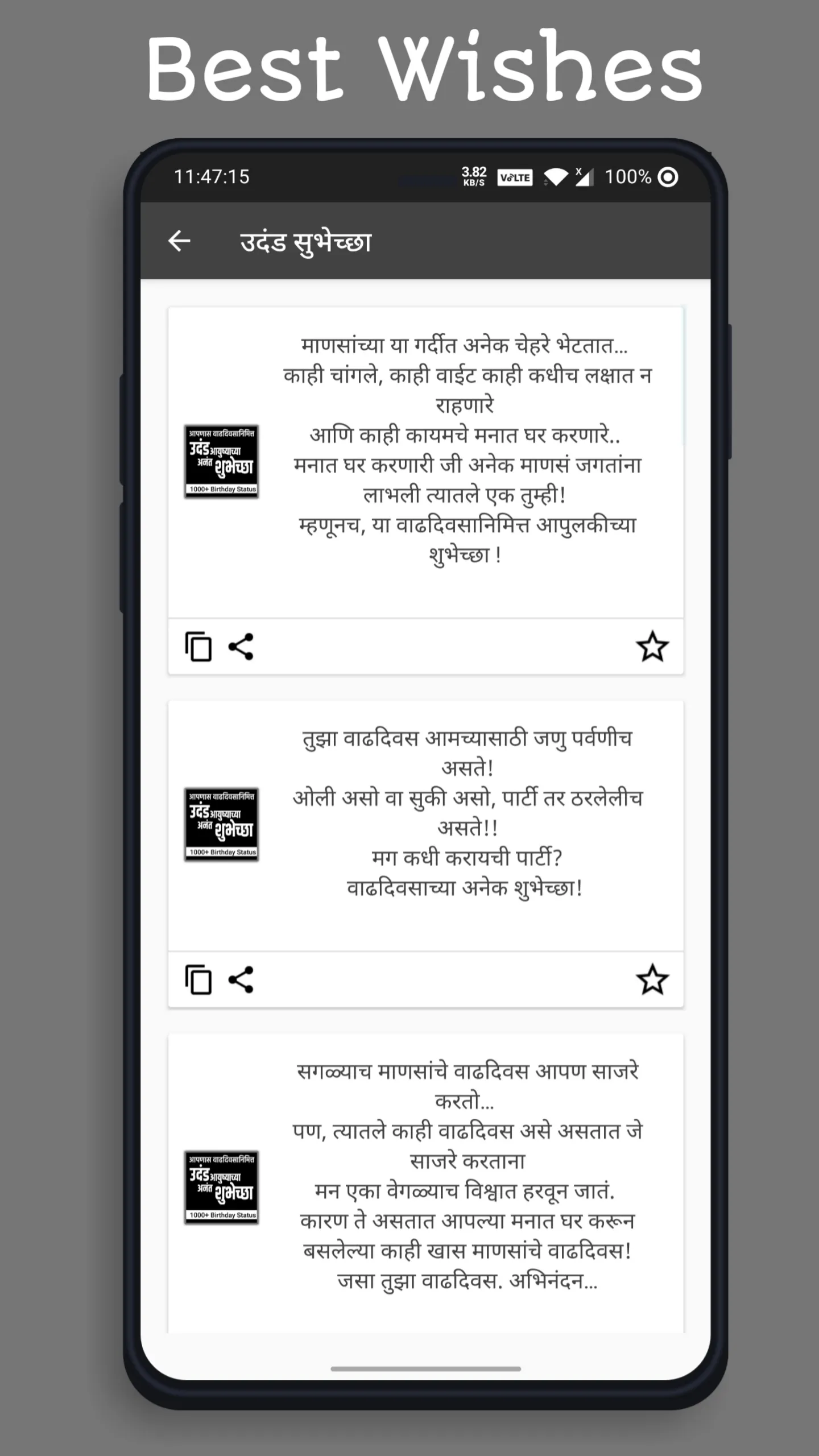 Marathi Birthday Wishes quotes | Indus Appstore | Screenshot