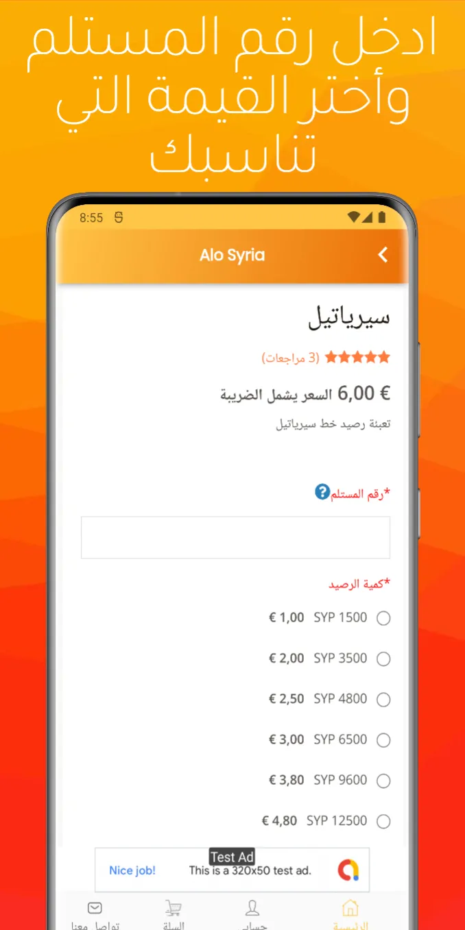 Alo Syria | Indus Appstore | Screenshot