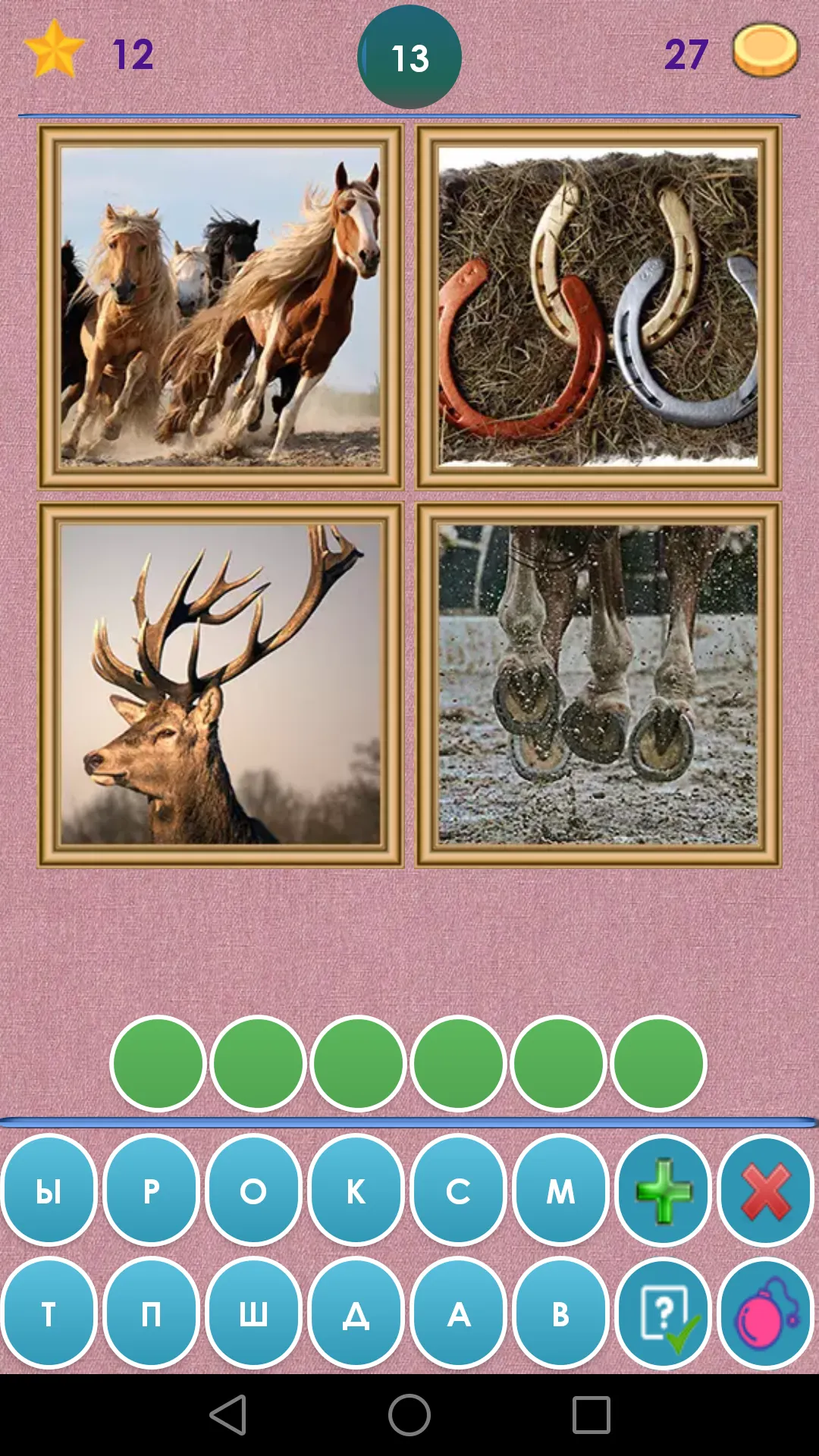 4 Фото 1 Слово. Где логика? | Indus Appstore | Screenshot