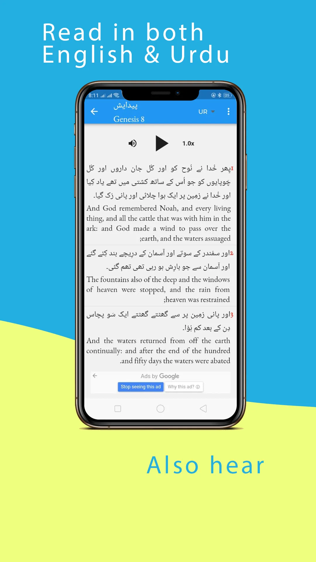 Audio Urdu Bible | Indus Appstore | Screenshot