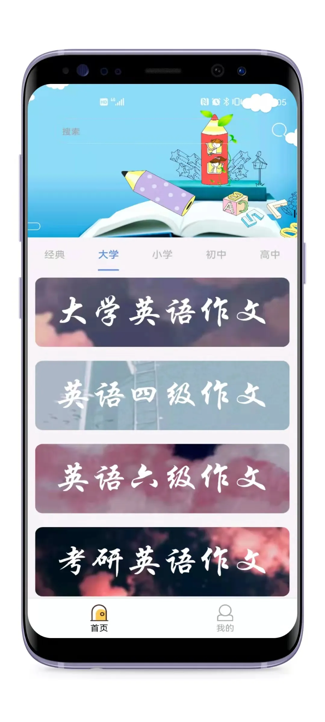 English composition-英语作文 | Indus Appstore | Screenshot