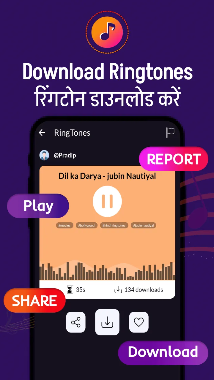 Download Ringtone | Indus Appstore | Screenshot