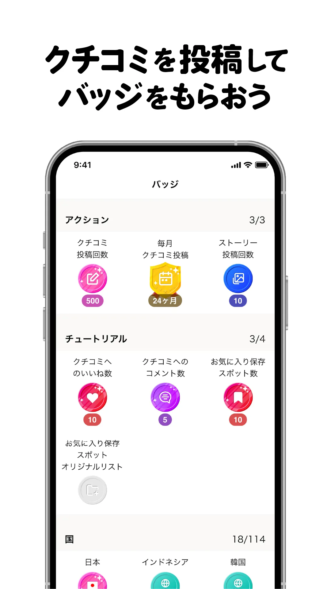 RECOTRIP-旅行クチコミアプリで記録・計画しよう | Indus Appstore | Screenshot