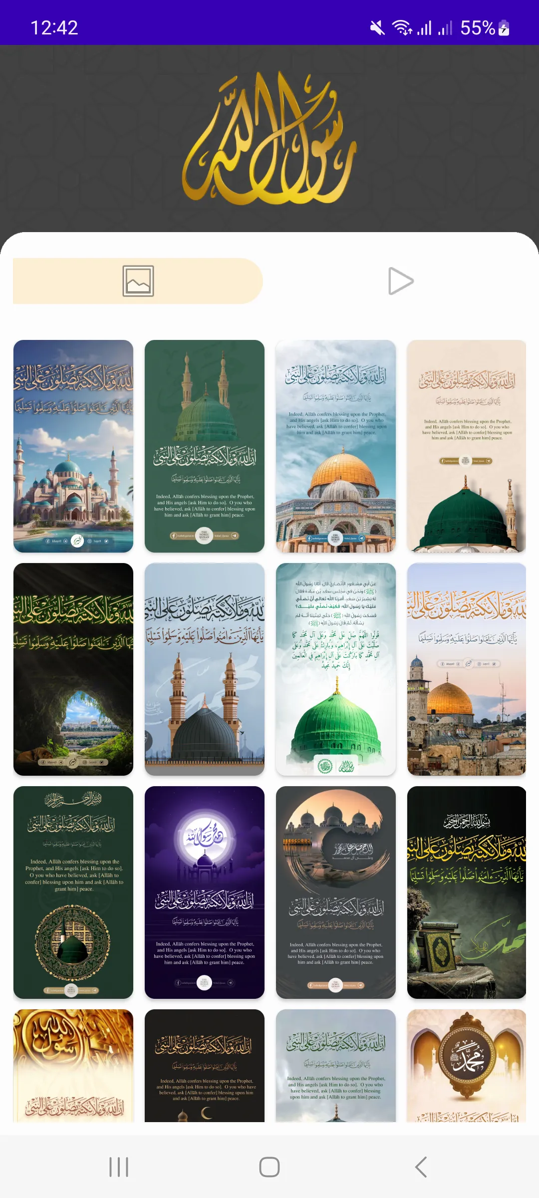 Al-Shafie | Indus Appstore | Screenshot