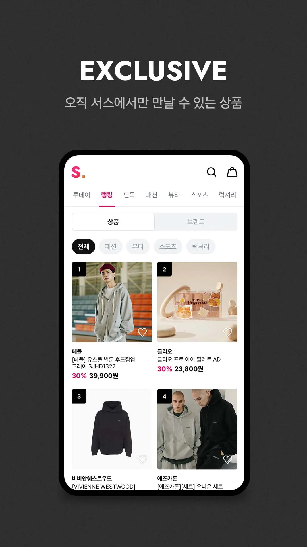 서울스토어 - Brand Pop-up | Indus Appstore | Screenshot