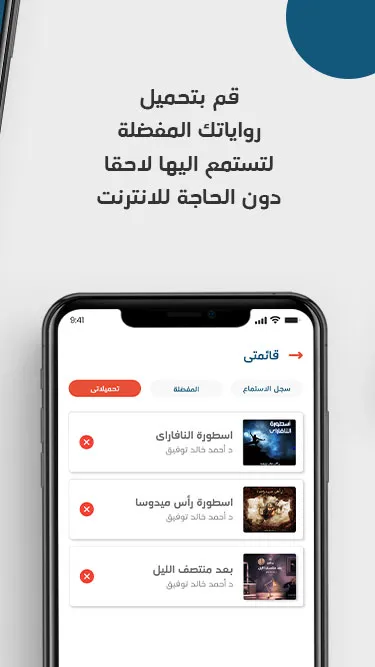 Audiohat | Indus Appstore | Screenshot