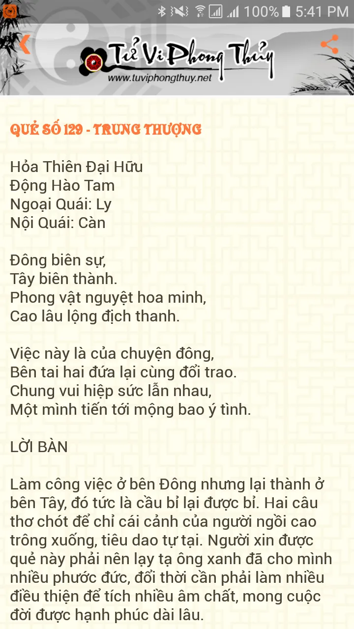 Que Khong Minh - Khong Minh | Indus Appstore | Screenshot