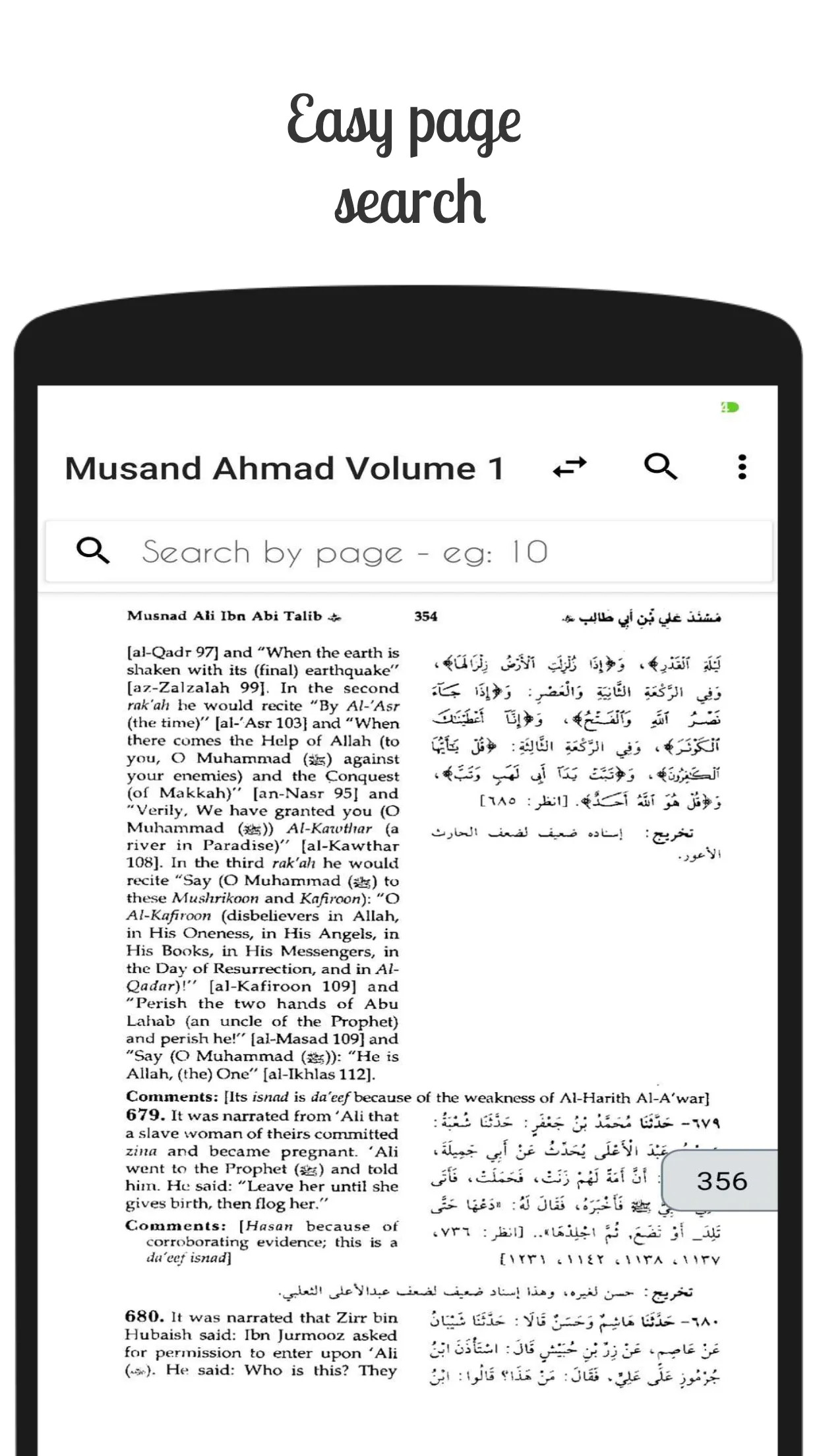 Musnad Ahmad English | Indus Appstore | Screenshot