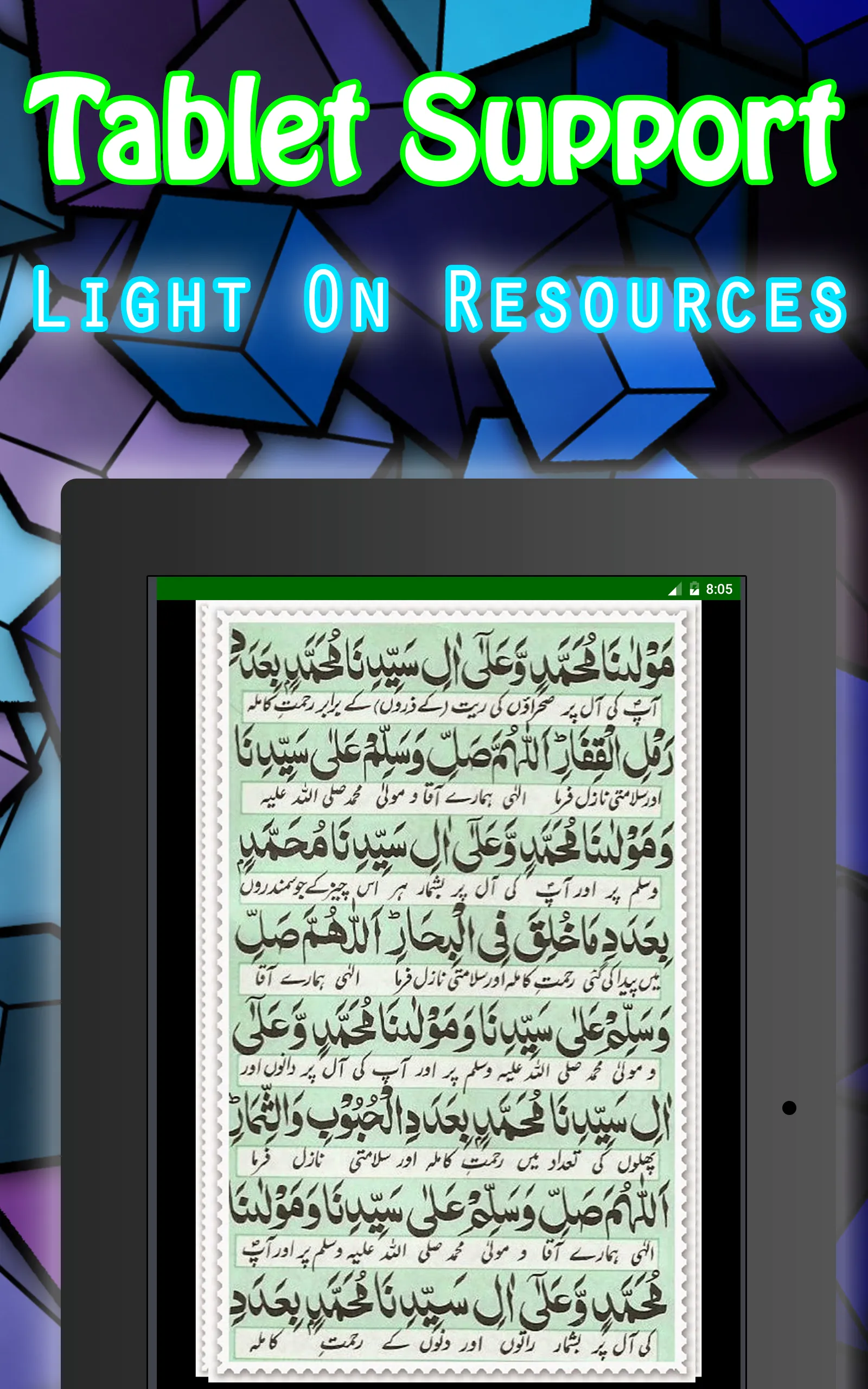 Darood Lakhi + Urdu (Offline) | Indus Appstore | Screenshot