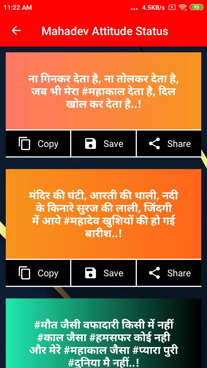 Mahakal Status | Indus Appstore | Screenshot