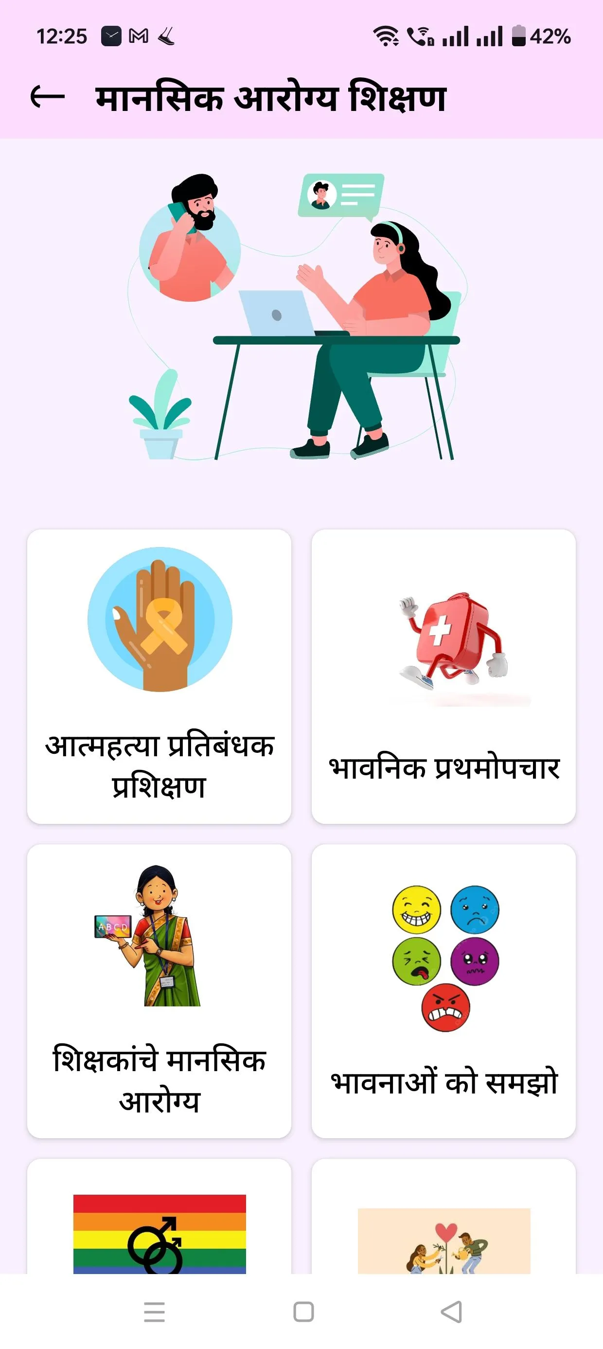 MYCA – Mental Health for All | Indus Appstore | Screenshot