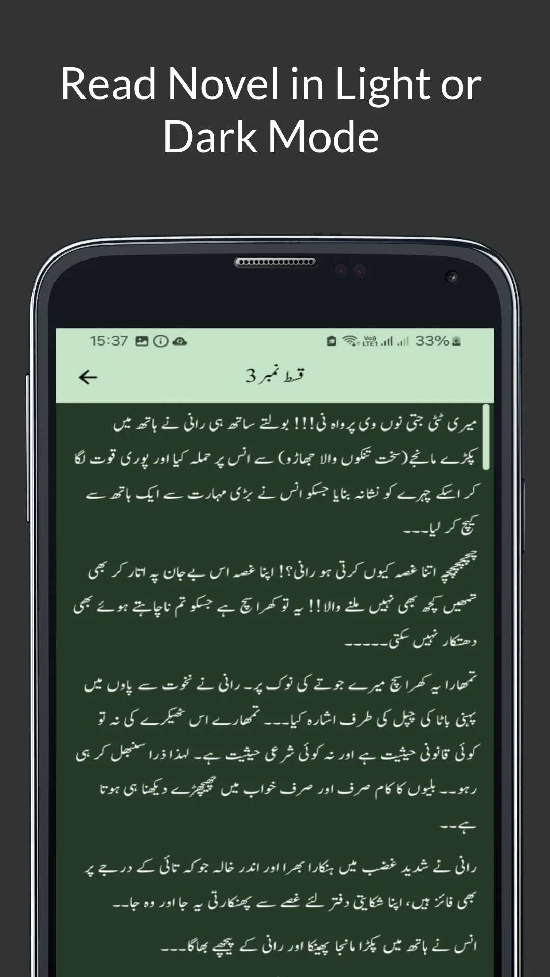 Urdu Novel Ghar | Indus Appstore | Screenshot