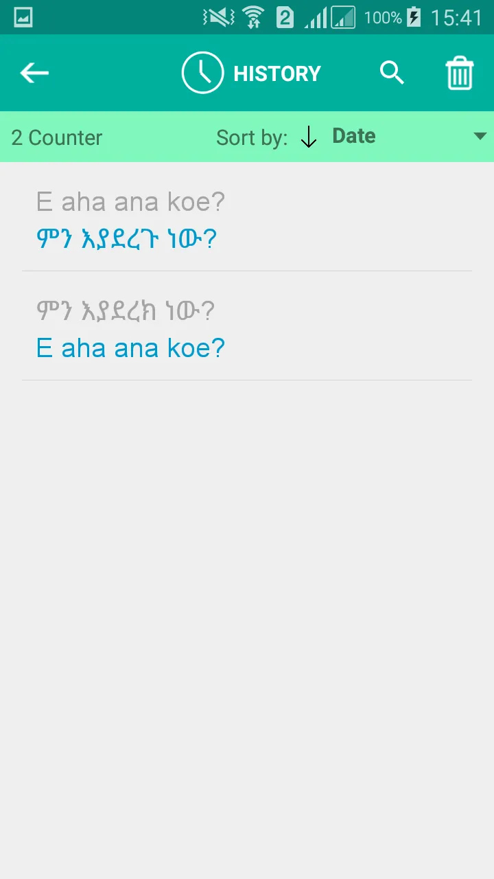 Maori Amharic Translator | Indus Appstore | Screenshot