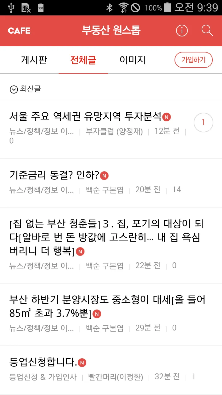 재개발 재건축 수익분석 | Indus Appstore | Screenshot