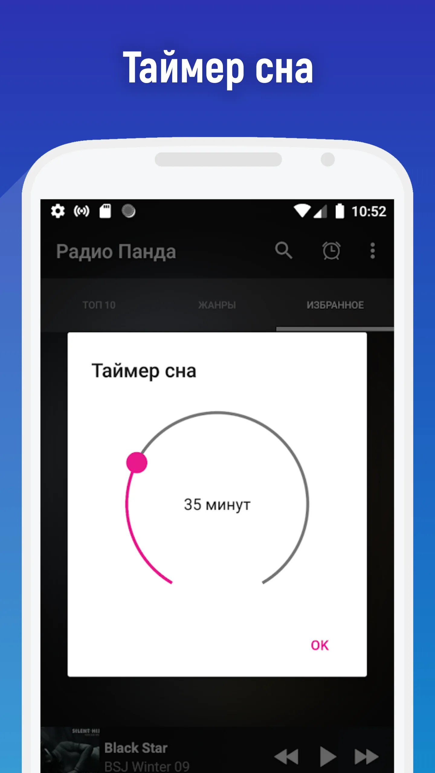 Russian Radio App online. Radi | Indus Appstore | Screenshot