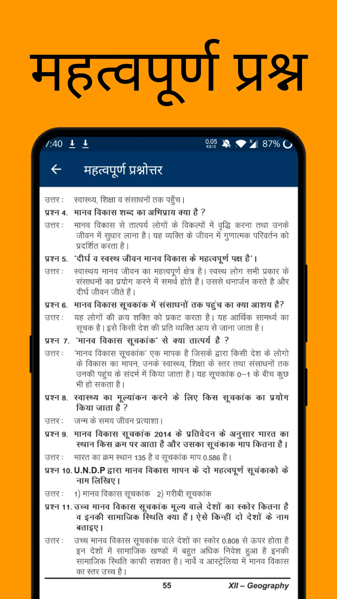 Class 12 Geography Solutions + | Indus Appstore | Screenshot