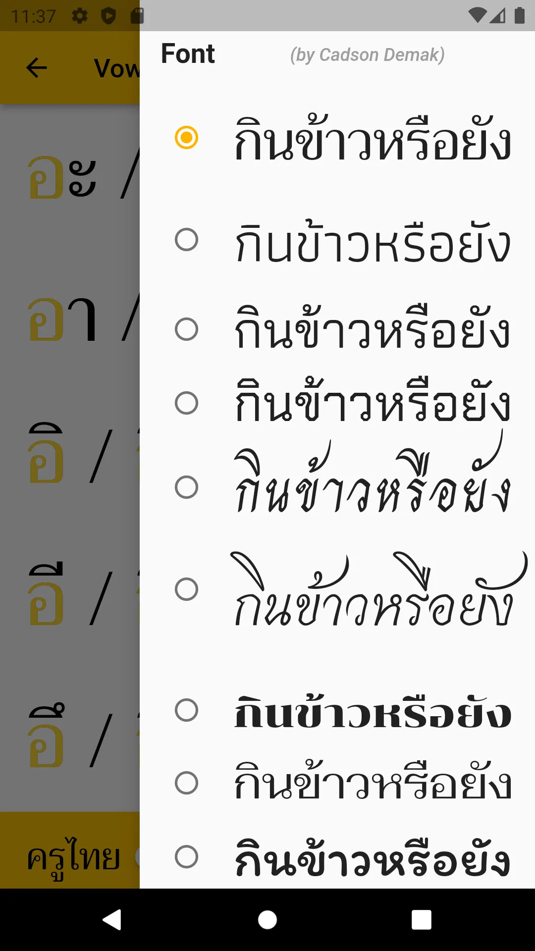 I can read Thai | Indus Appstore | Screenshot