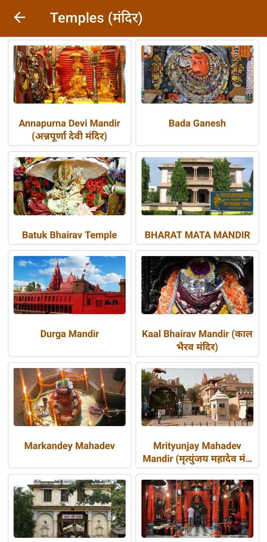 Varanasi Tour & City Guide | Indus Appstore | Screenshot