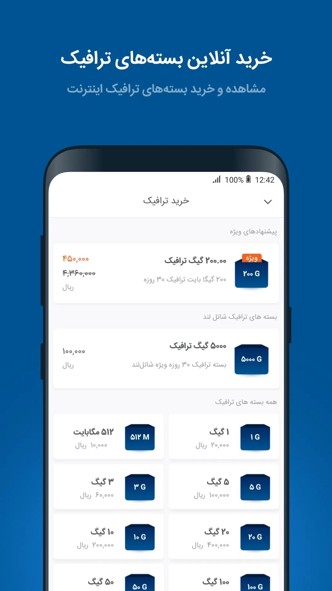 MyShatel | Indus Appstore | Screenshot