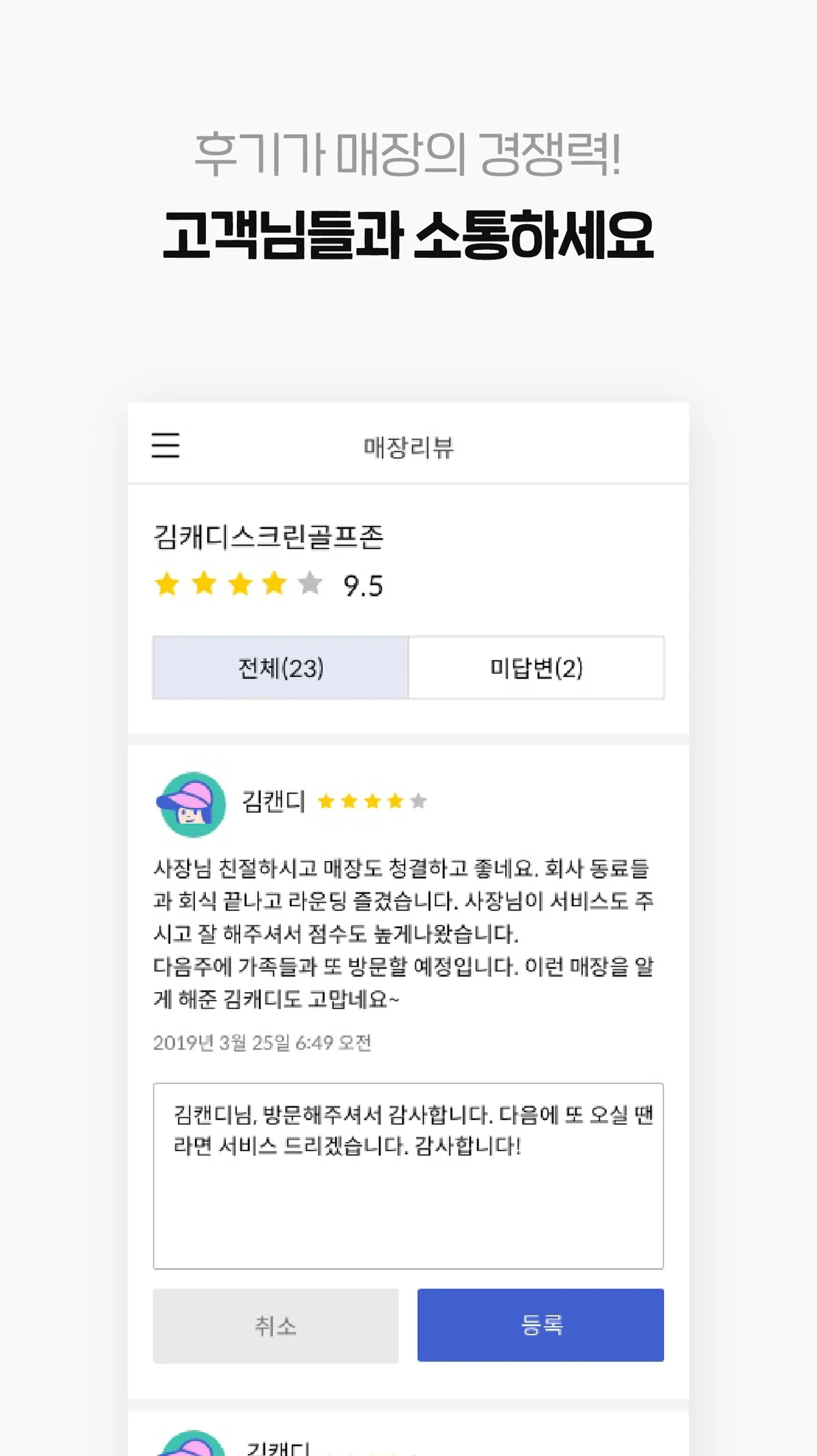 김캐디 사장님 | Indus Appstore | Screenshot