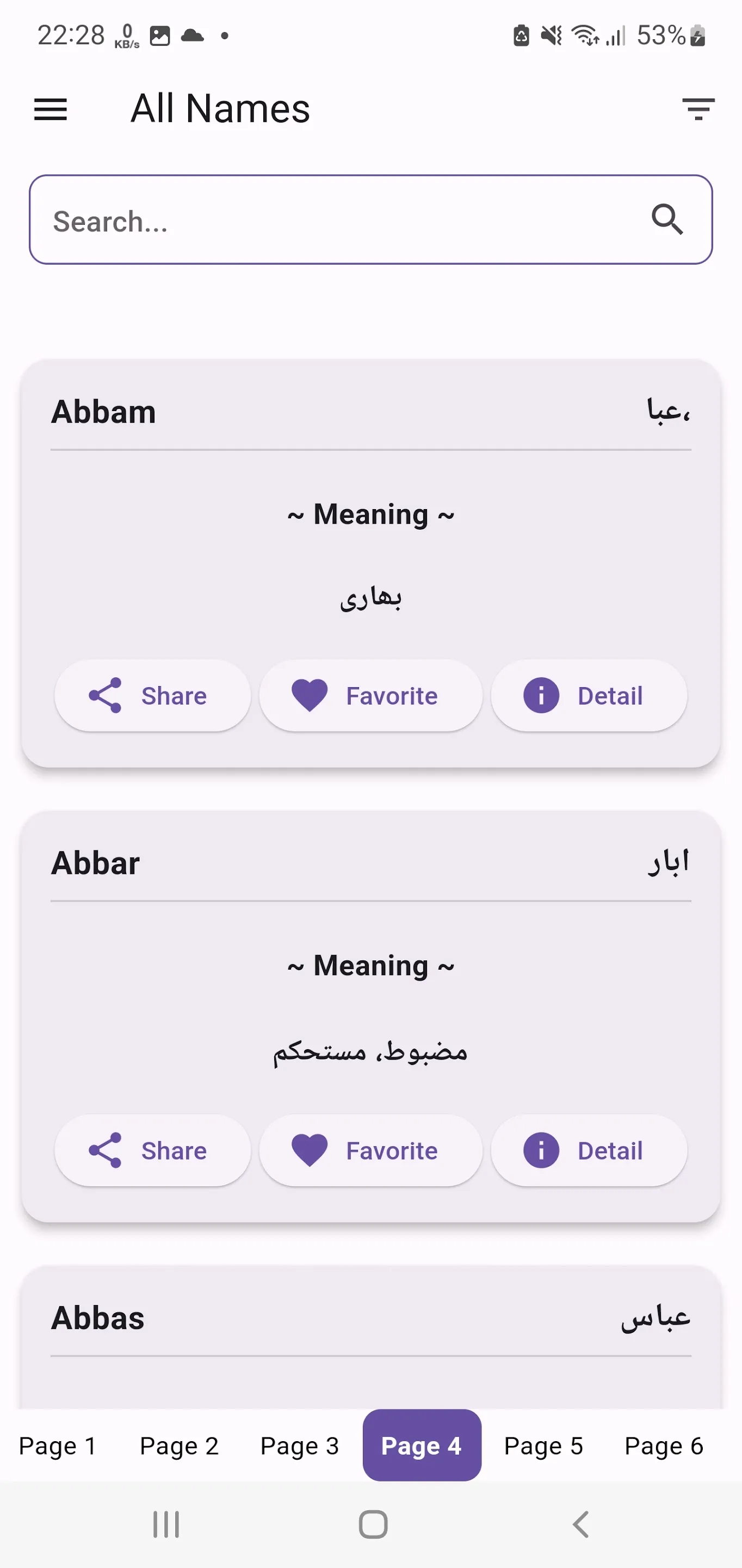 Name Meaning Dictionary Urdu | Indus Appstore | Screenshot