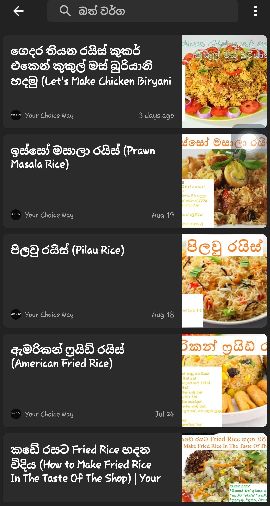 Kaama Lanthaya (කෑ��මIwum Pihum) | Indus Appstore | Screenshot